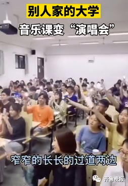 青岛大学音乐课变演唱会，网友表示：被“别人家的大学”酸到了