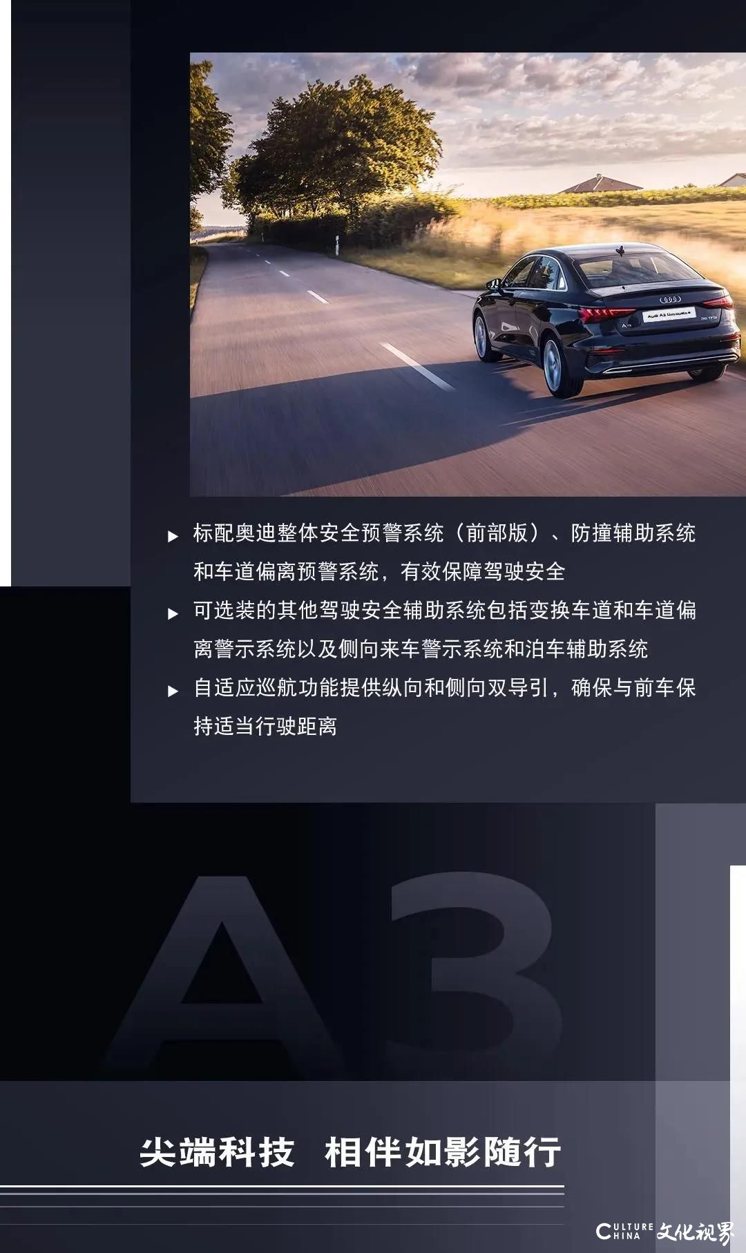 率性有理，震撼而来——全新奥迪 A3 Limousine以全新设计展现动感优雅 