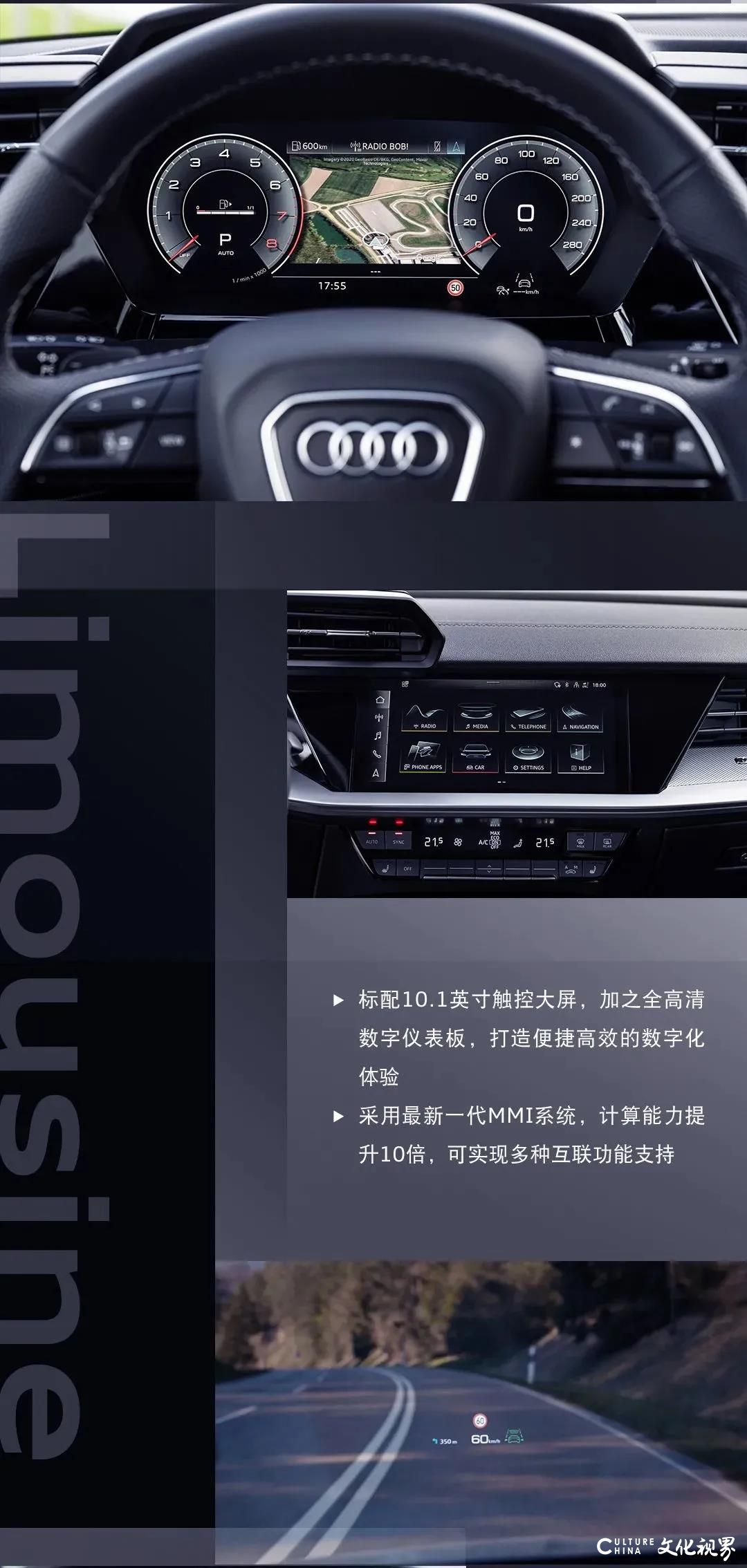 率性有理，震撼而来——全新奥迪 A3 Limousine以全新设计展现动感优雅 