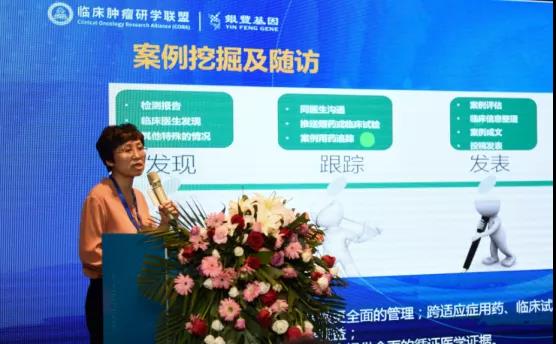 2020银丰基因精准与转化医学发展论坛暨肿瘤转化专家研讨会在济南成功举办