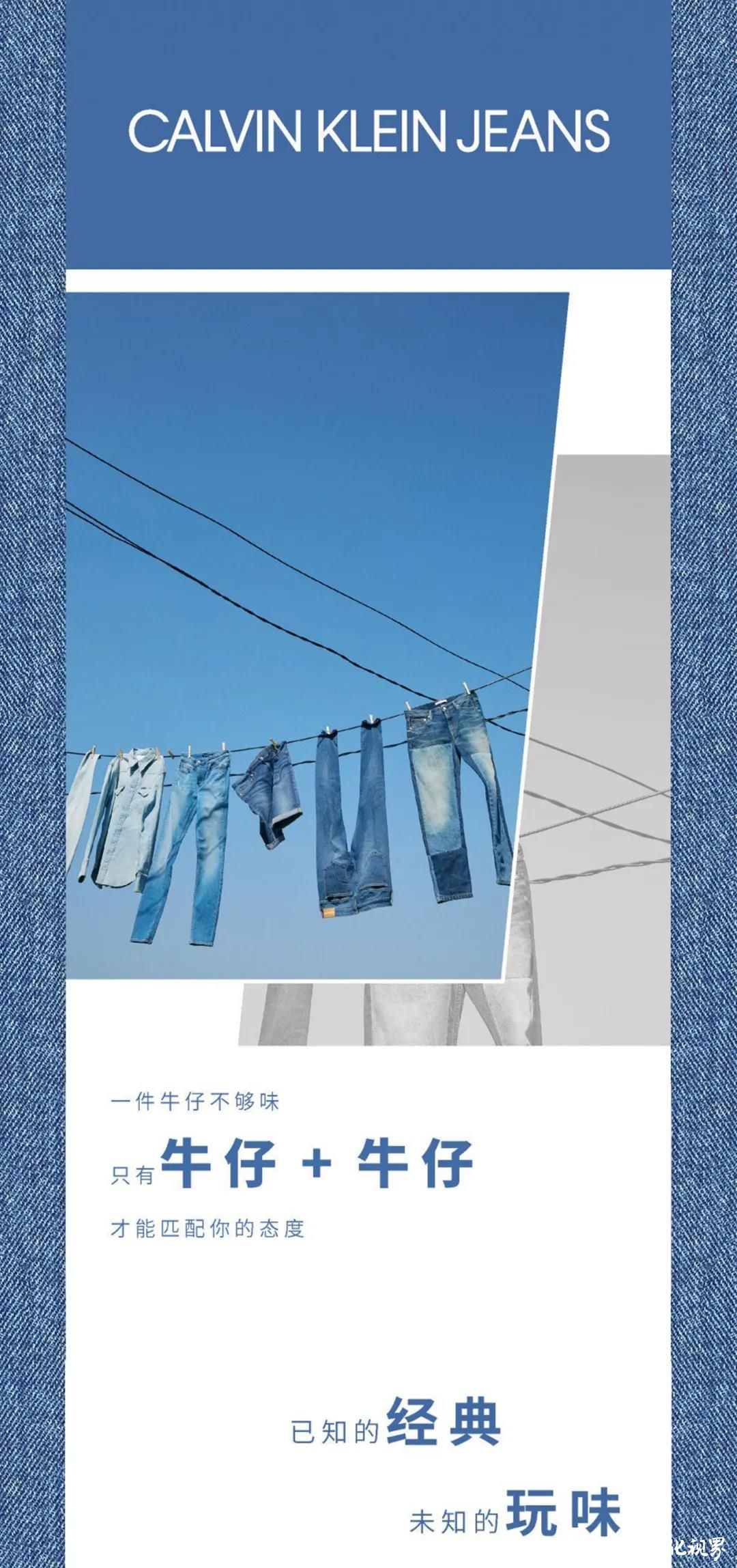 牛仔狂欢大作战，玩出炫酷新时尚——斑斓服饰“JEANS牛仔节”活动专场开启，花样抽奖等多重好礼等你来