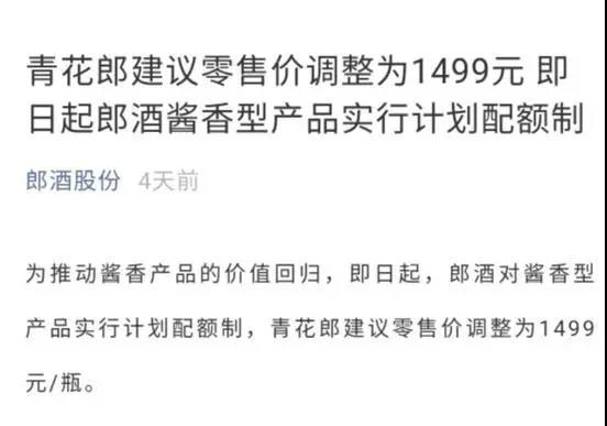 中纪委点名高端白酒涨价：指数尾盘跳水，更有110亿知名白酒股爆雷