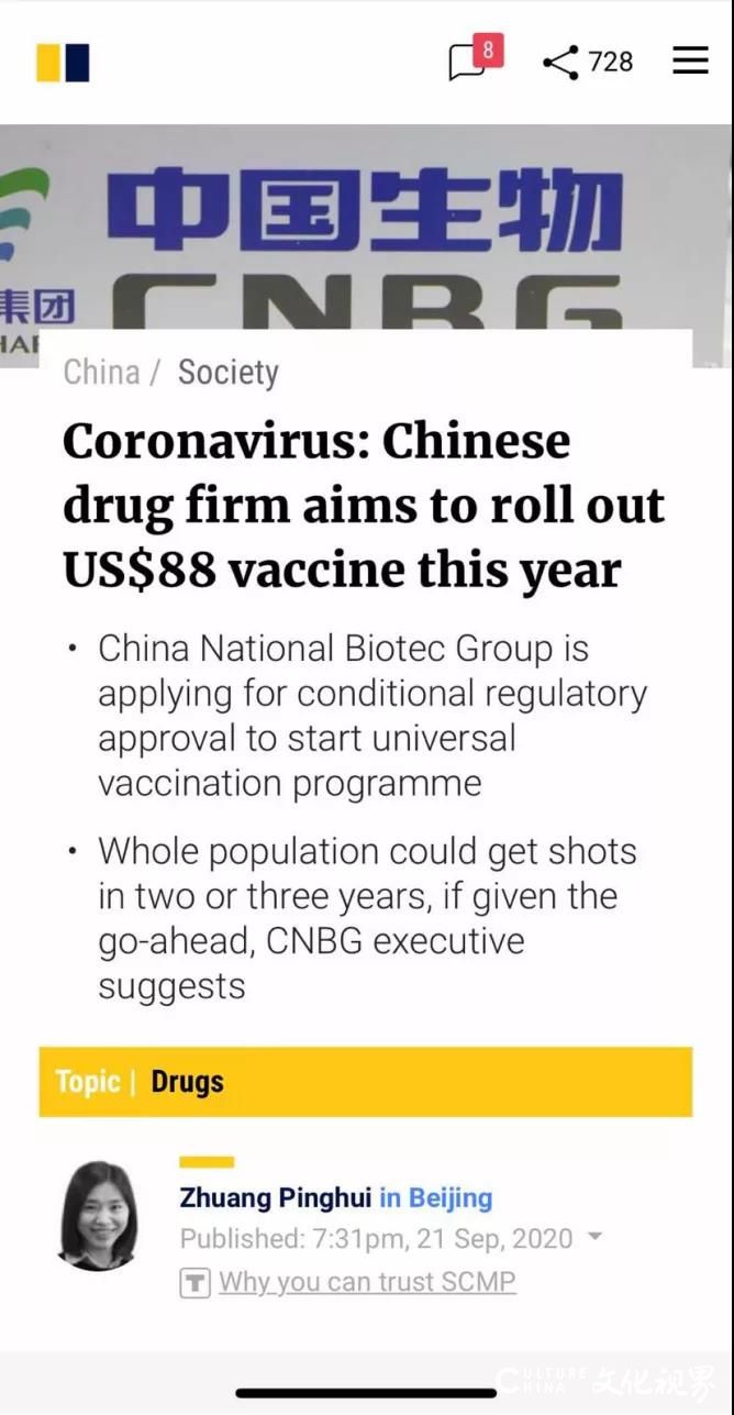 国内两款新冠病毒灭活疫苗价格出炉：一针300元，但最终的定价还未确定