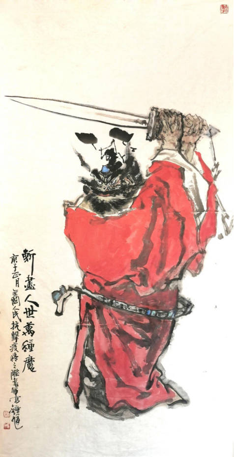 于威猛中见妩媚，于刚烈中见柔情——著名画家刘书军“刘氏钟馗”画作细品