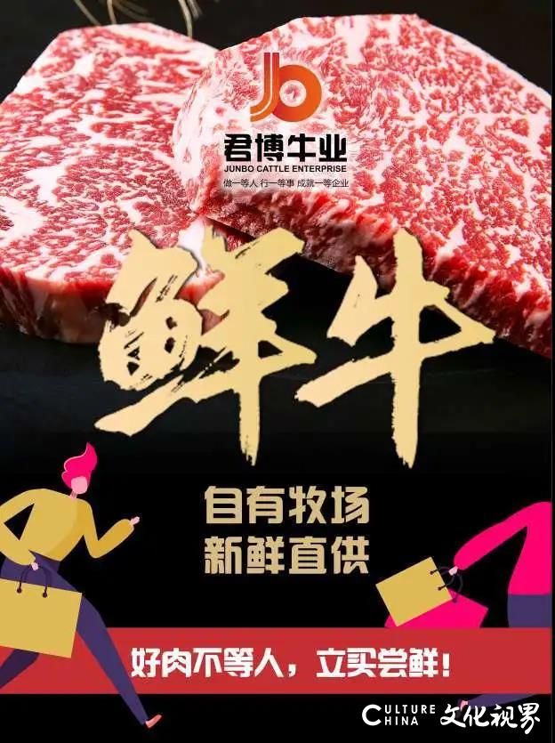 盛世黑牛宴，宴请最重要的人——济南君博牛业黑牛先生海那城店9月28日开业在即