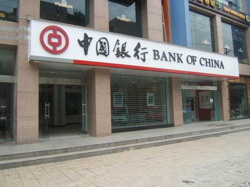 以客户为中心，提升个人金融业务竞争力——中国银行个金业务转型持续发力