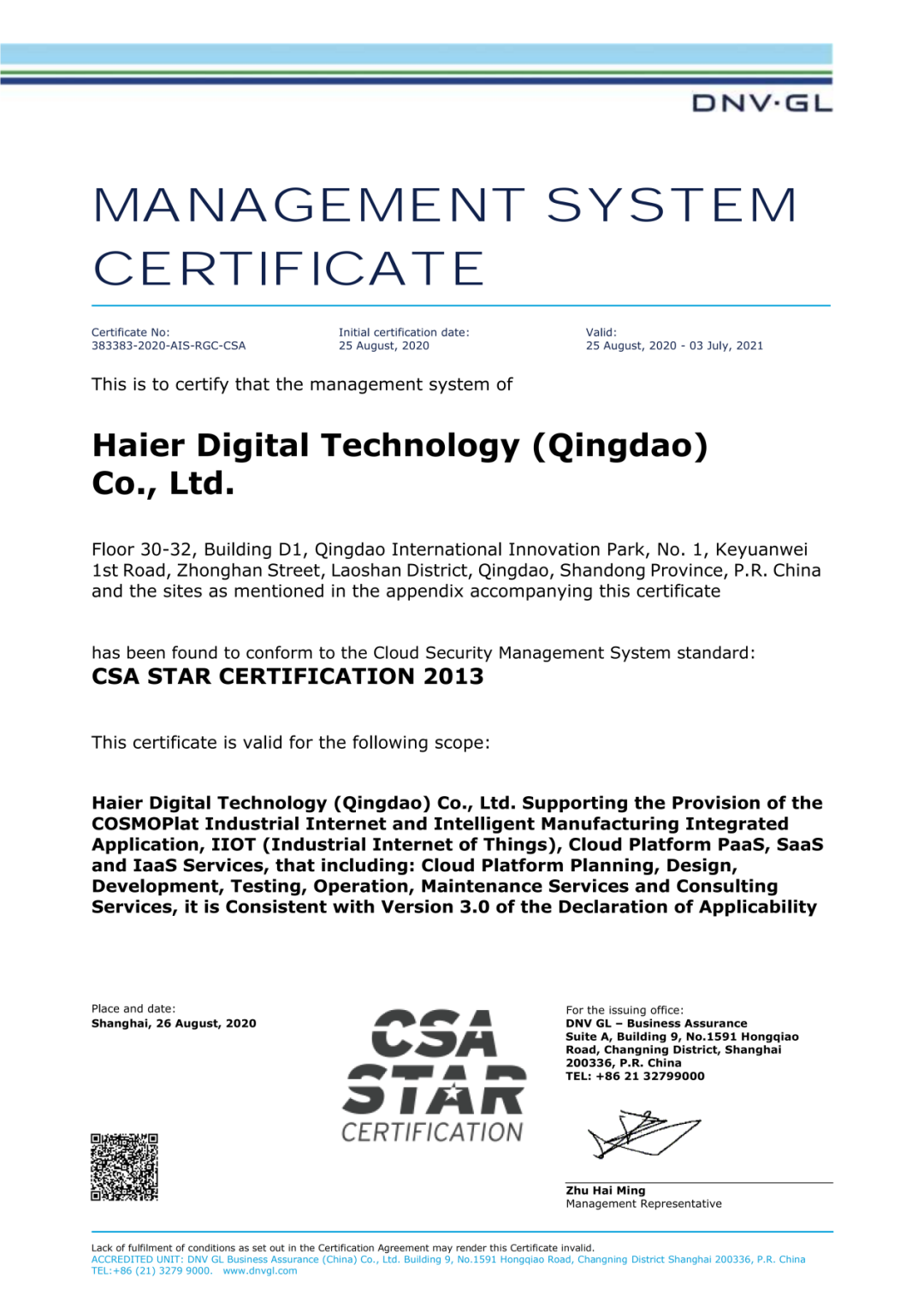 凭借出色的云端安全管理和技术，卡奥斯COSMOPlat获 CSA STAR国际权威认证