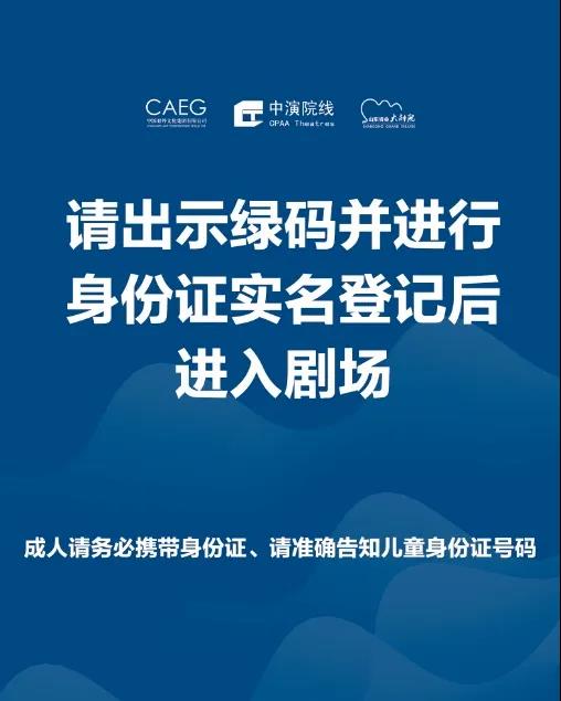 风靡中国近16年，30万人笑声见证的陈佩斯喜剧经典《阳台》11月18日将在山东省会大剧院精彩上演