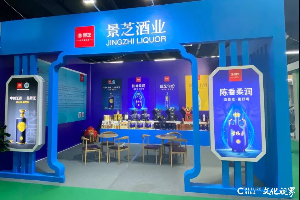 2020首届中国安丘“农博会”在齐鲁酒地隆重开幕，景芝酒业让世界爱上“芝香味道”