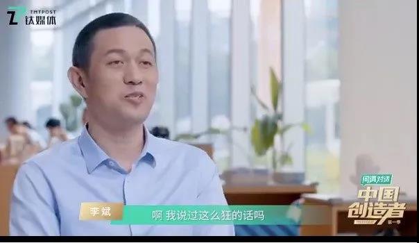 蔚来CEO李斌：蔚来超特斯拉完全没难度，五年已完成其十几年目标