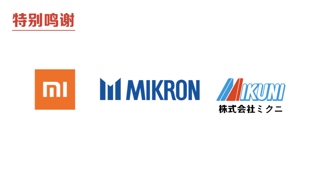 笔身小米科技提供，笔尖瑞士MIKRON提供，油墨日本MIKUNI供应——智博教育推出“智博巨能写”