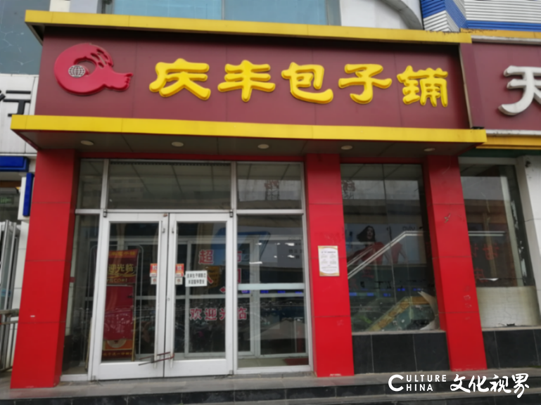 庆丰包子铺济南首店关停，山东省内不到10家，济南仅剩两家门店，你吃过吗？