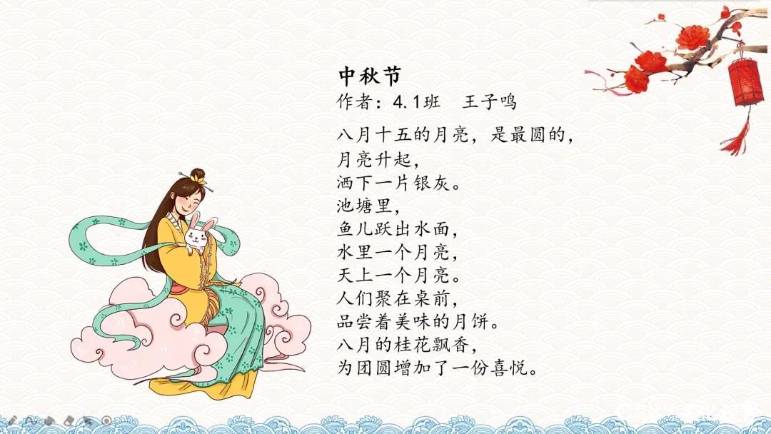 济南高新区汉峪小学开展“我们的节日·中秋”诗词诵读活动，让学生与家人一起感受传统文化的魅力