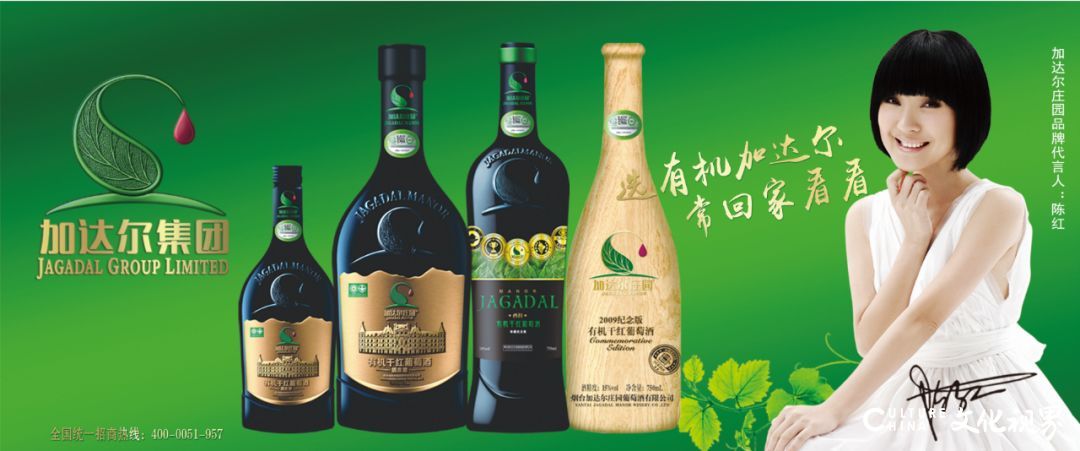 2020年济南秋季糖酒会盛大启幕，加达尔集团在香格里拉大酒店奉上特色有机葡萄酒新品