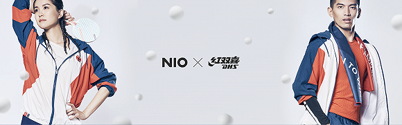 电动汽车品牌蔚来再度携手红双喜，推出NIO Life全新的运动品系列