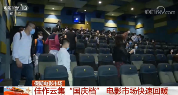 疫情之后多部本土新片吸引观众走入影院，中国电影市场快速回暖