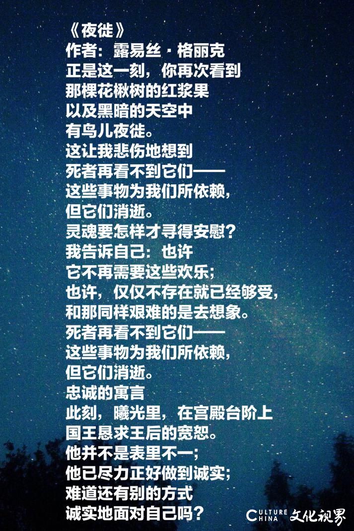 美国诗人露易丝·格丽克获诺贝尔文学奖，她的这五首诗你读过吗？