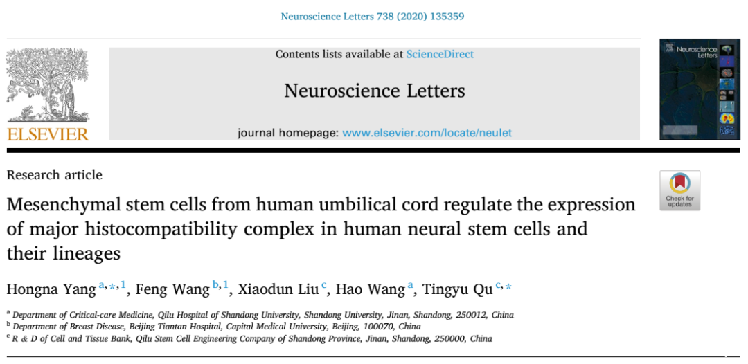 国际SCI杂志《Neuroscience Letters》刊出山东银丰生命科学研究院科研新成果