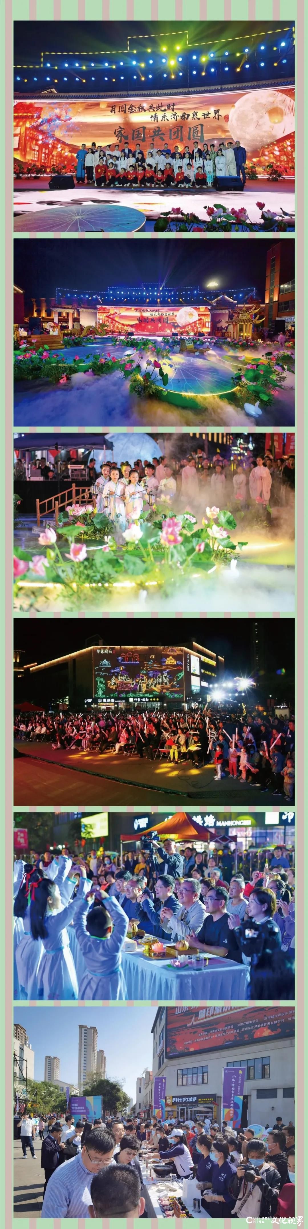 中秋国庆双节遇上两周年庆典，印象济南·泉世界喜上加喜，园区活动场场爆满