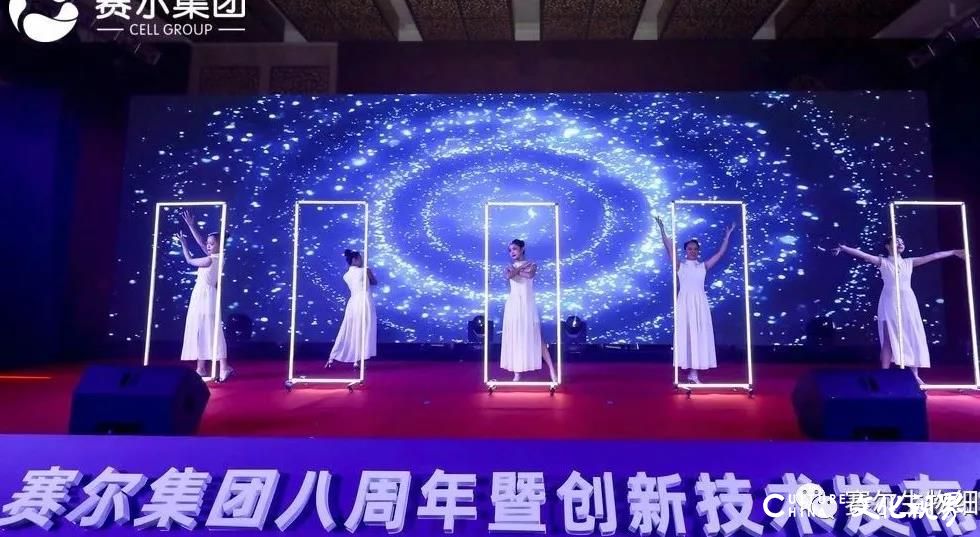 科技守护生命，赛尔续航未来——赛尔集团八周年庆典暨创新技术发布会在东莞举行