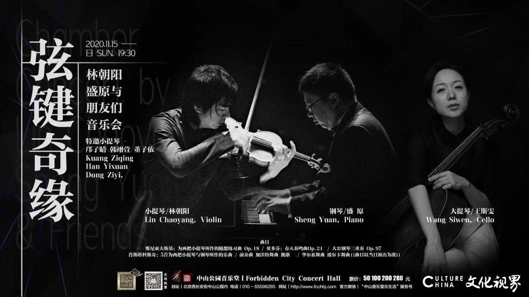 北京中山公园音乐堂|“红梅花开”二胡名家于红梅师生音乐会将于12月19日在北京出演，另有多场音乐会即将奏响