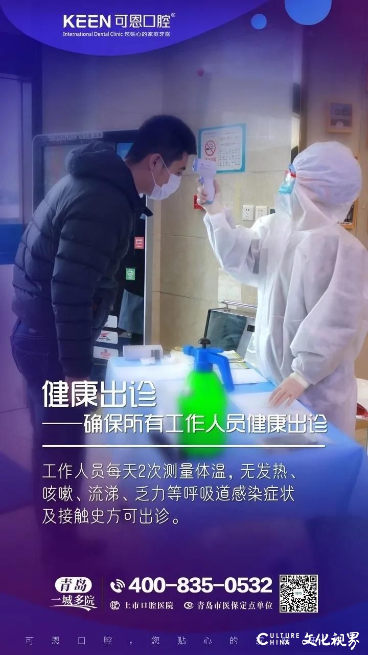 青岛可恩口腔医院派出25位医护工作人员赴青岛核酸检测的第一线，积极为疫情防控贡献可恩力量