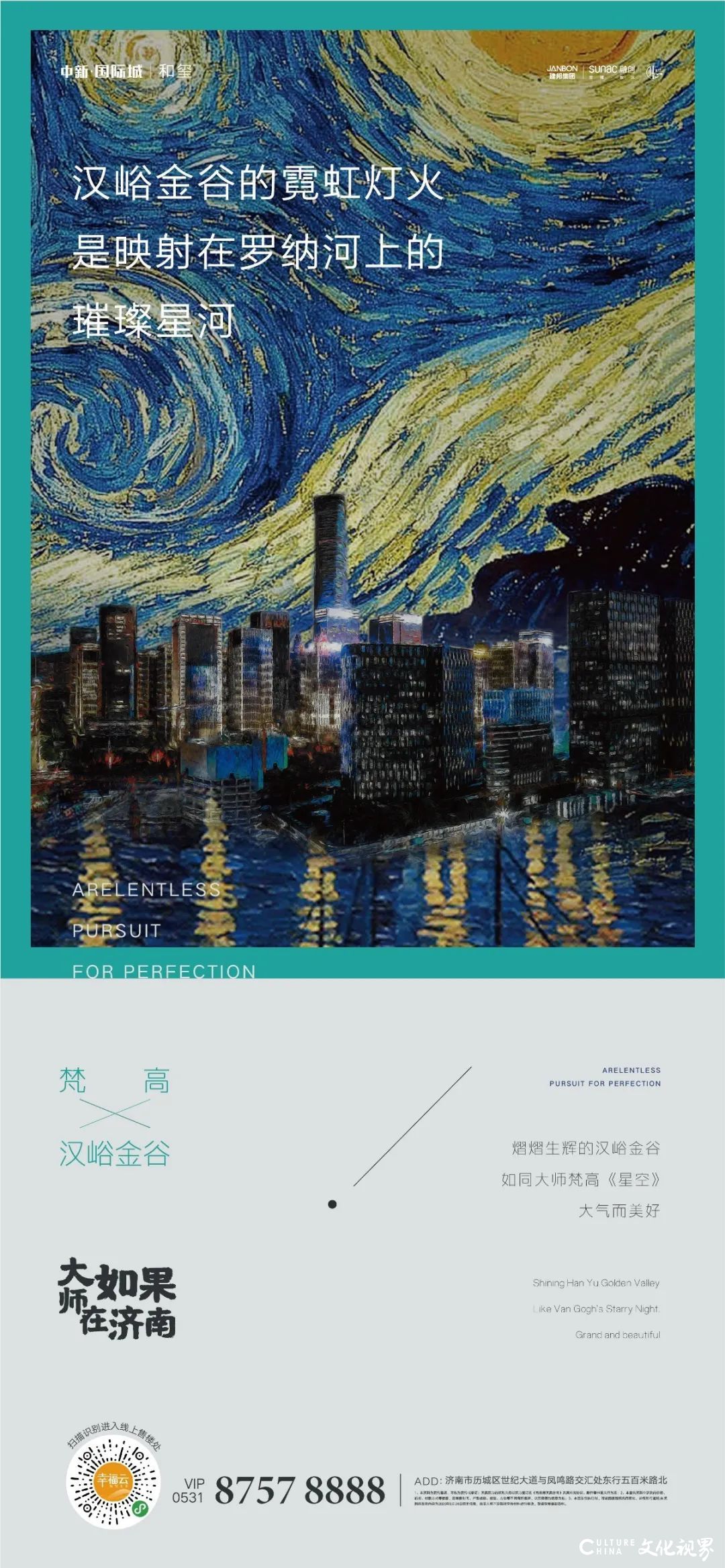 融创济南|寻找少年毕加索——2020中新国际城色彩艺术大赛全球启幕，第一名将获得“云南六日游双人票”大奖