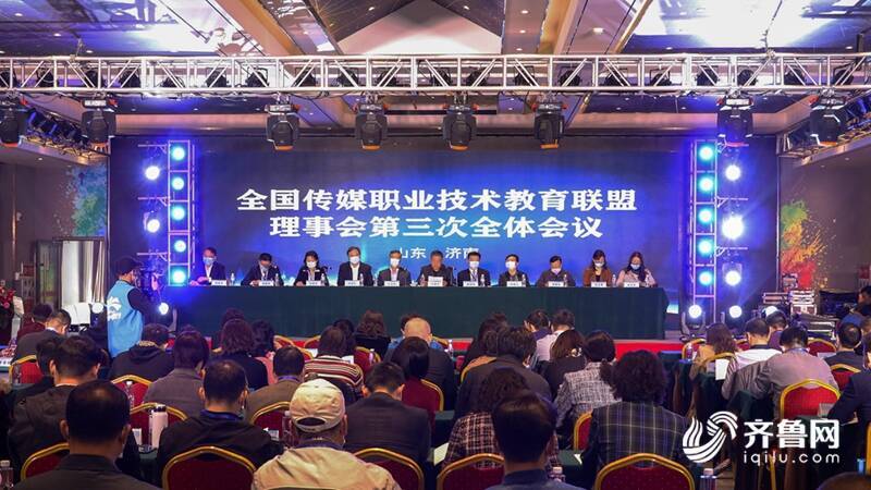 山东传媒职业学院承办，“2020年全国传媒职业技术教育联盟理事会第三次全体会议”在济南召开