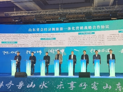 济南等8市共同发布《泰山宣言》，实现省会经济圈旅游一体化营销