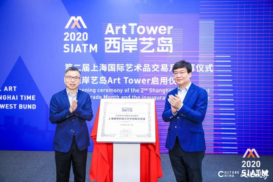 西岸艺岛Art Tower在上海西岸启用，中央美院教学与实验基地“西岸科技与艺术创新实验室”率先入驻