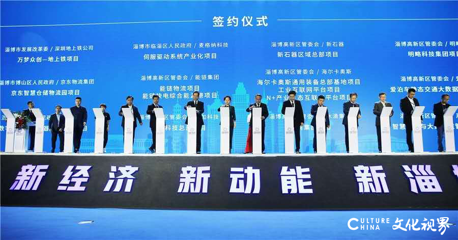 刚刚入选“2019中国哪吒企业榜单”的卡奥斯COSMOPlat与淄博高新区签署合作协议，将共推“1+1+1+N”战略的实施