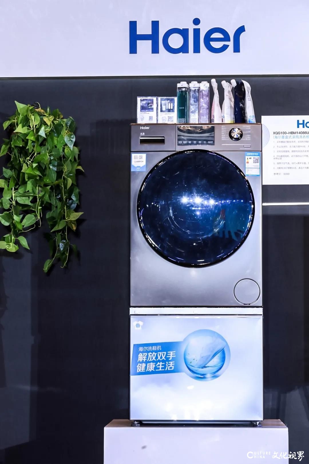 海尔洗衣机连获“智慧洗护引领品牌”等五项大奖，夯实行业领先地位