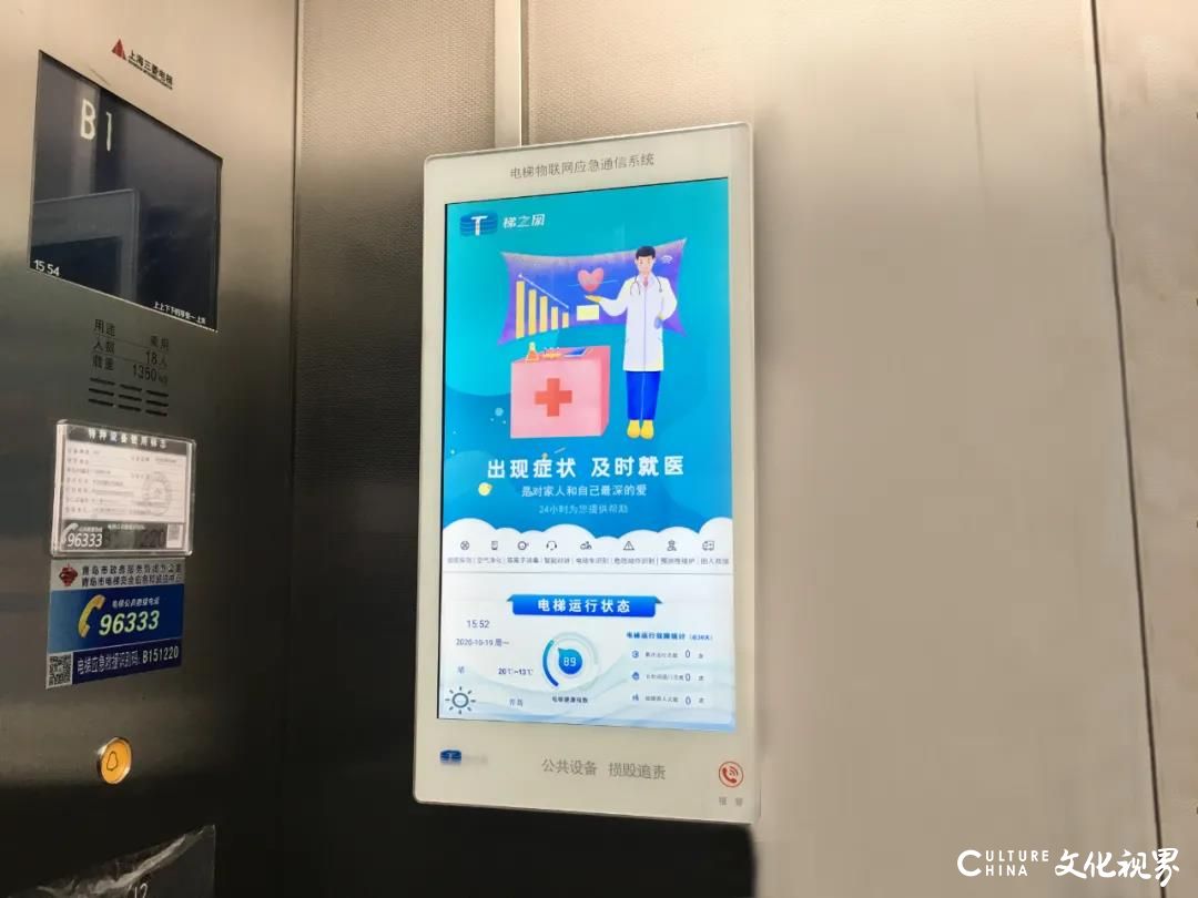 国内首个电梯物联网生态平台——海尚海服务集团梯之网生态推出四大智慧电梯解决方案，铸就行业新标杆