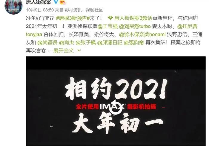 五部大片定档，2021年春节谁是票房赢家？