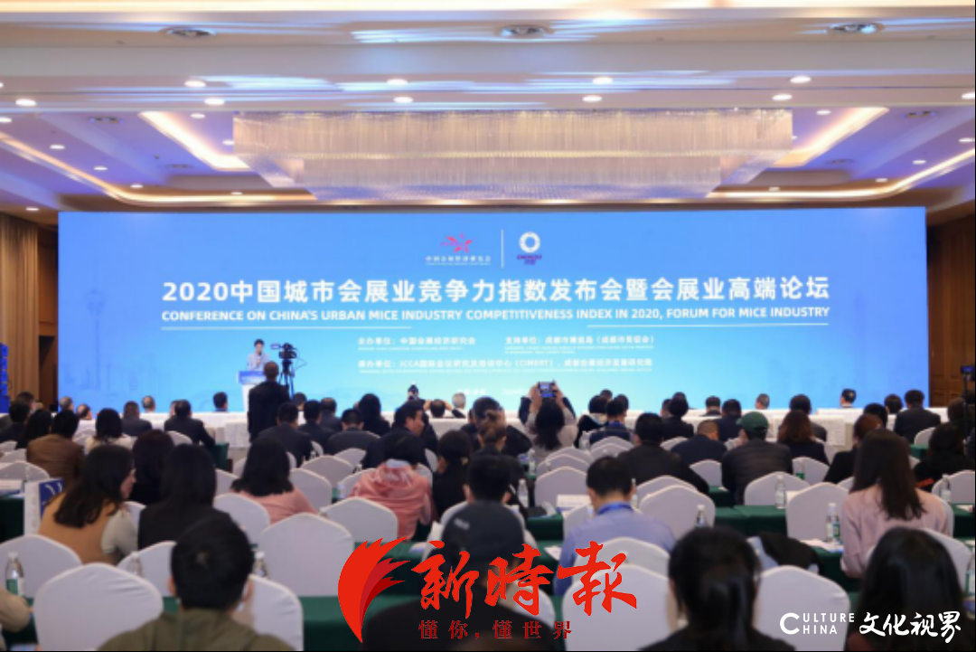 济南市多项指数表现强势，获评“2020年中国最具竞争力会展城市”