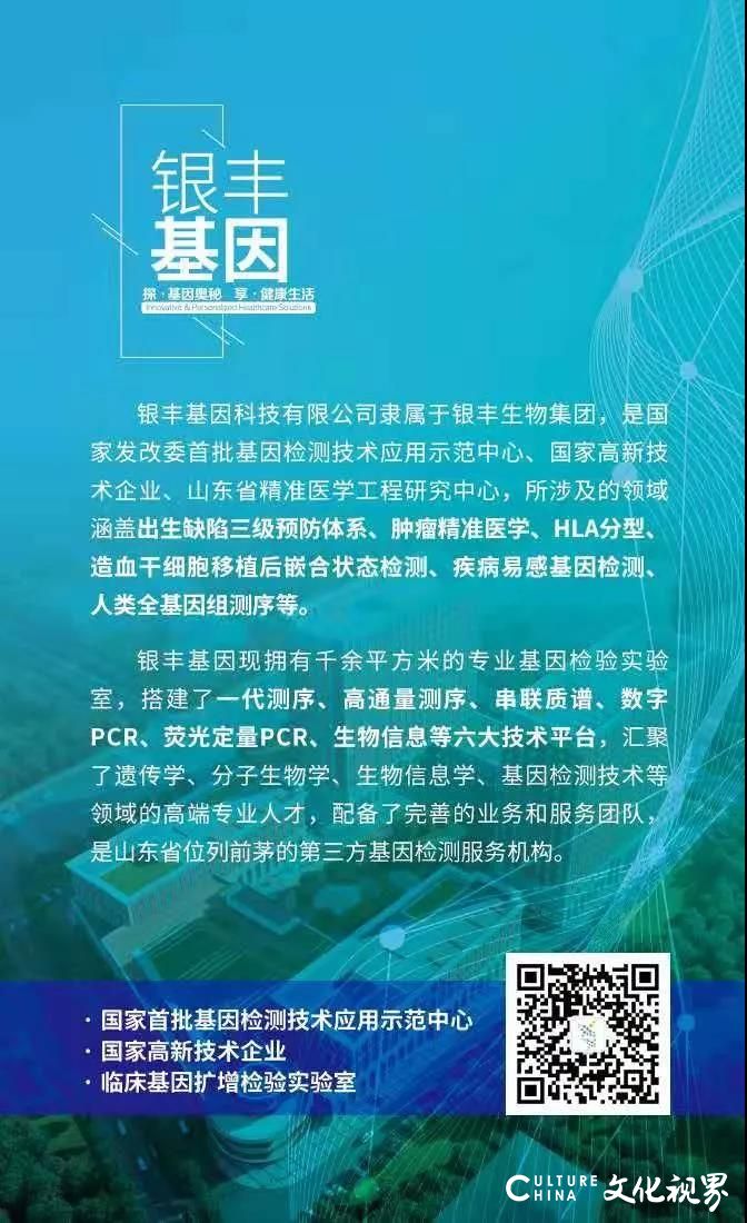 银丰生物集团李德柱入选全国大中型企事业单位总会计师培养高端班