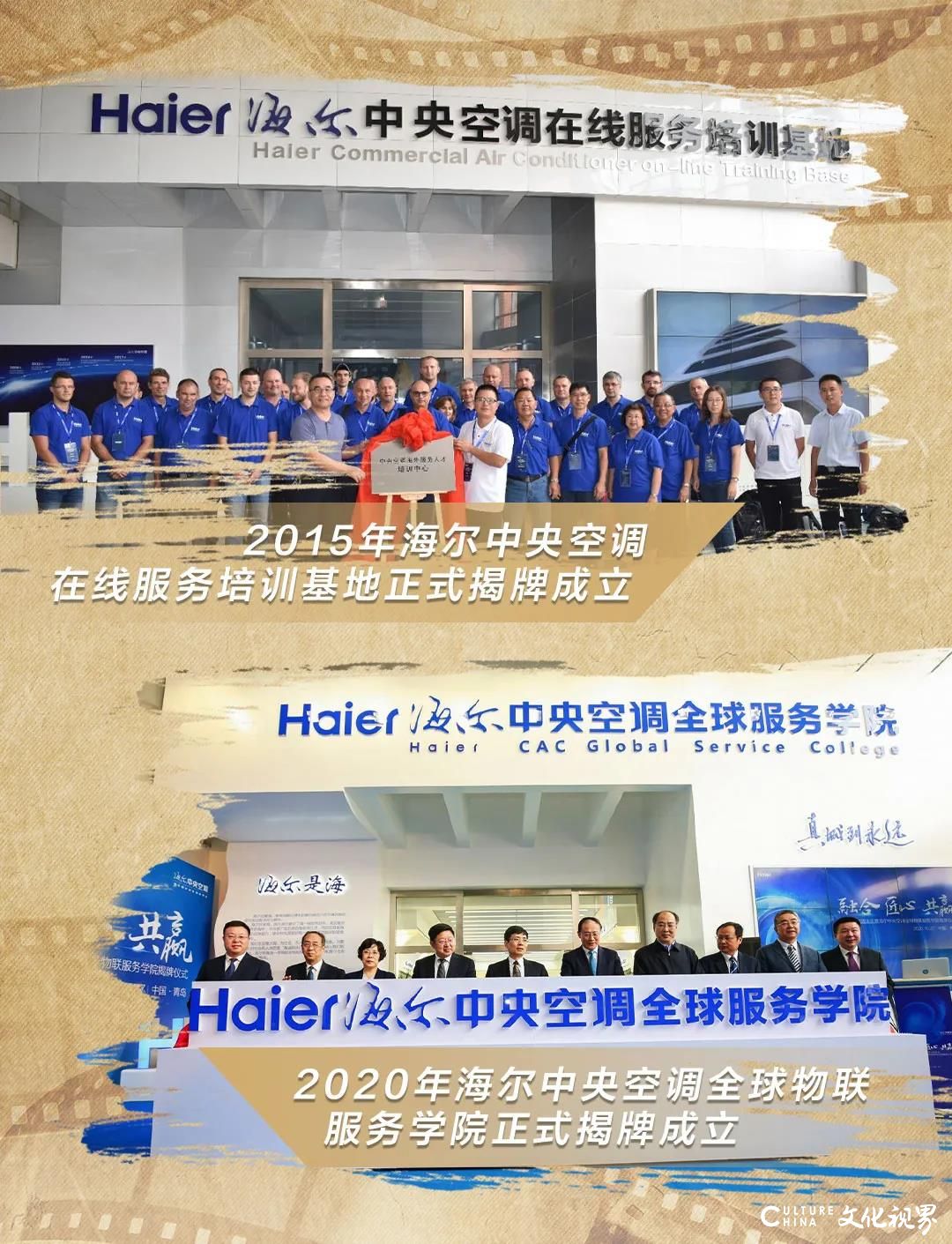 加强校企合作，深化产教融合——海尔中央空调全球服务学院在青岛职业技术学院正式成立