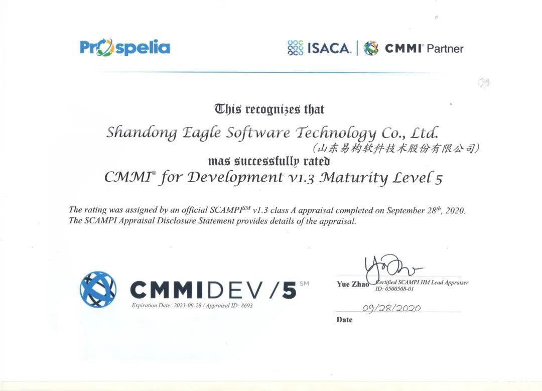 易构软件顺利通过“CMMI ML5资质认证”，获得走向国际市场的通行证