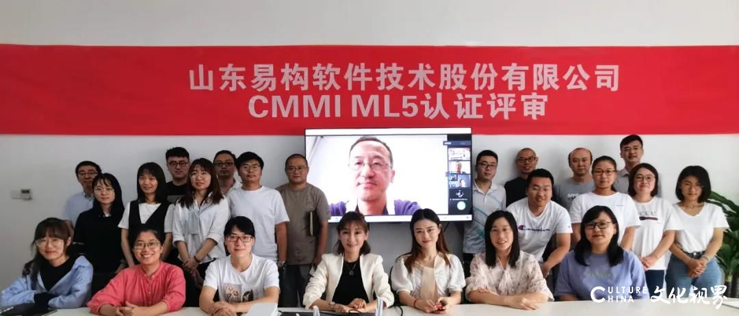 易构软件顺利通过“CMMI ML5资质认证”，获得走向国际市场的通行证