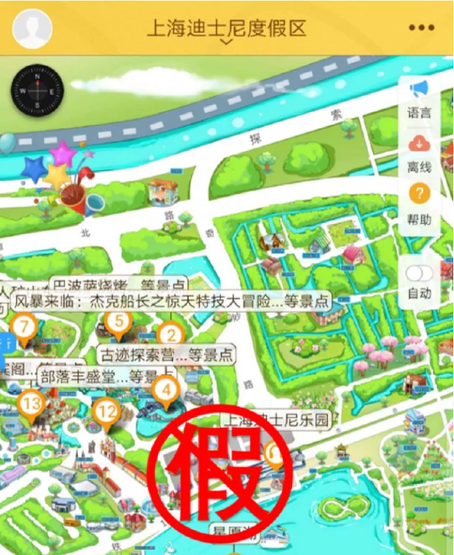上海迪士尼乐园App违规收集个人信息？是霍尔果斯驴迹软件科技假冒的！
