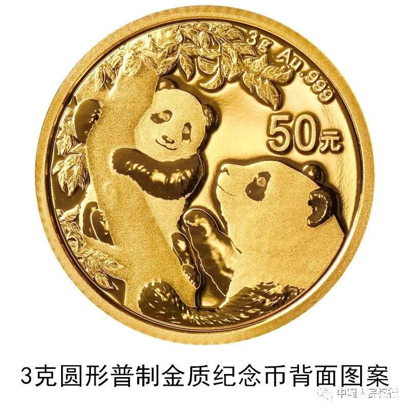 2021版熊猫金银纪念币来了！一套12枚，10月30日发行