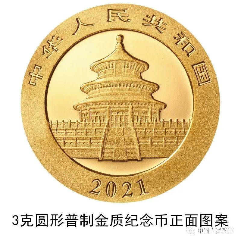 2021版熊猫金银纪念币来了！一套12枚，10月30日发行