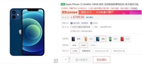 华为Mate40系列手机开售，国内售价4999元起，一机难抢，iPhone 12不到一周就“跌破发行价”