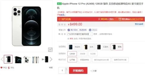 华为Mate40系列手机开售，国内售价4999元起，一机难抢，iPhone 12不到一周就“跌破发行价”