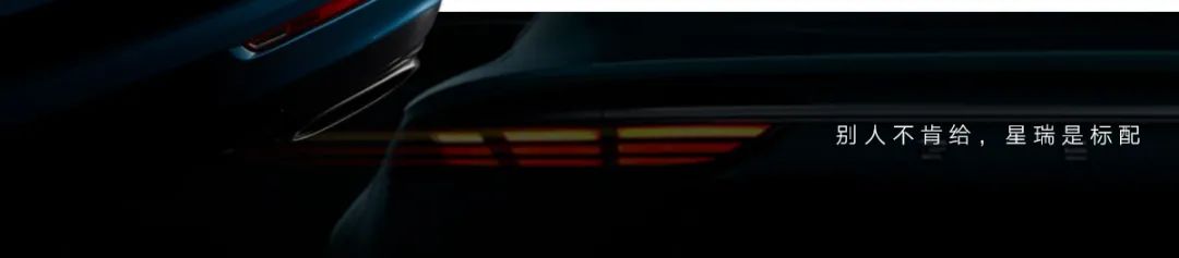 吉利基于CMA模块化架构打造的首款轿车——星瑞（PREFACE）正式上市，售价最低11.37万元