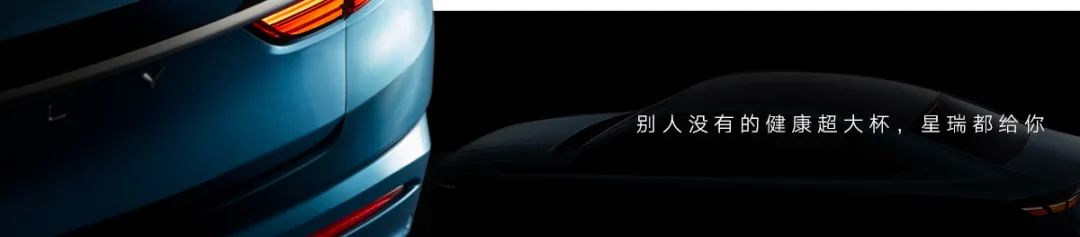 吉利基于CMA模块化架构打造的首款轿车——星瑞（PREFACE）正式上市，售价最低11.37万元