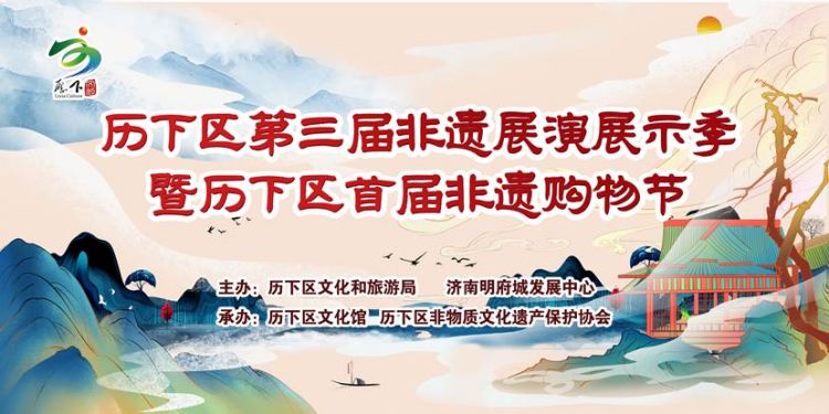 济南市历下区第三届非遗展演展示季暨首届非遗购物节今日在济南百花洲盛大开启，将持续至11月6日