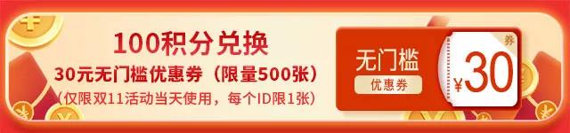 限时限量秒杀、积分兑换好礼、整点买一赠一……山东景芝酒业官方微商城“双11终极大促”实惠到家