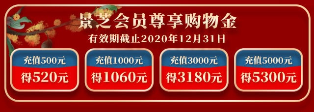 限时限量秒杀、积分兑换好礼、整点买一赠一……山东景芝酒业官方微商城“双11终极大促”实惠到家