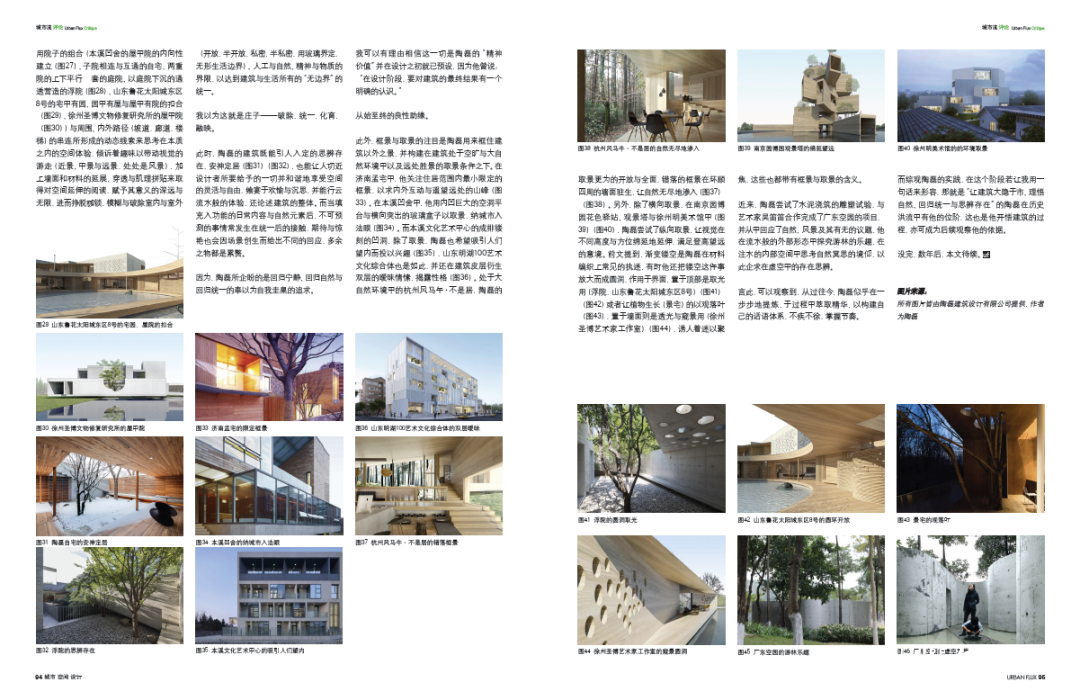 让建筑大隐于市，有常入无常——评TAOA创始人、主持建筑师陶磊的设计理念